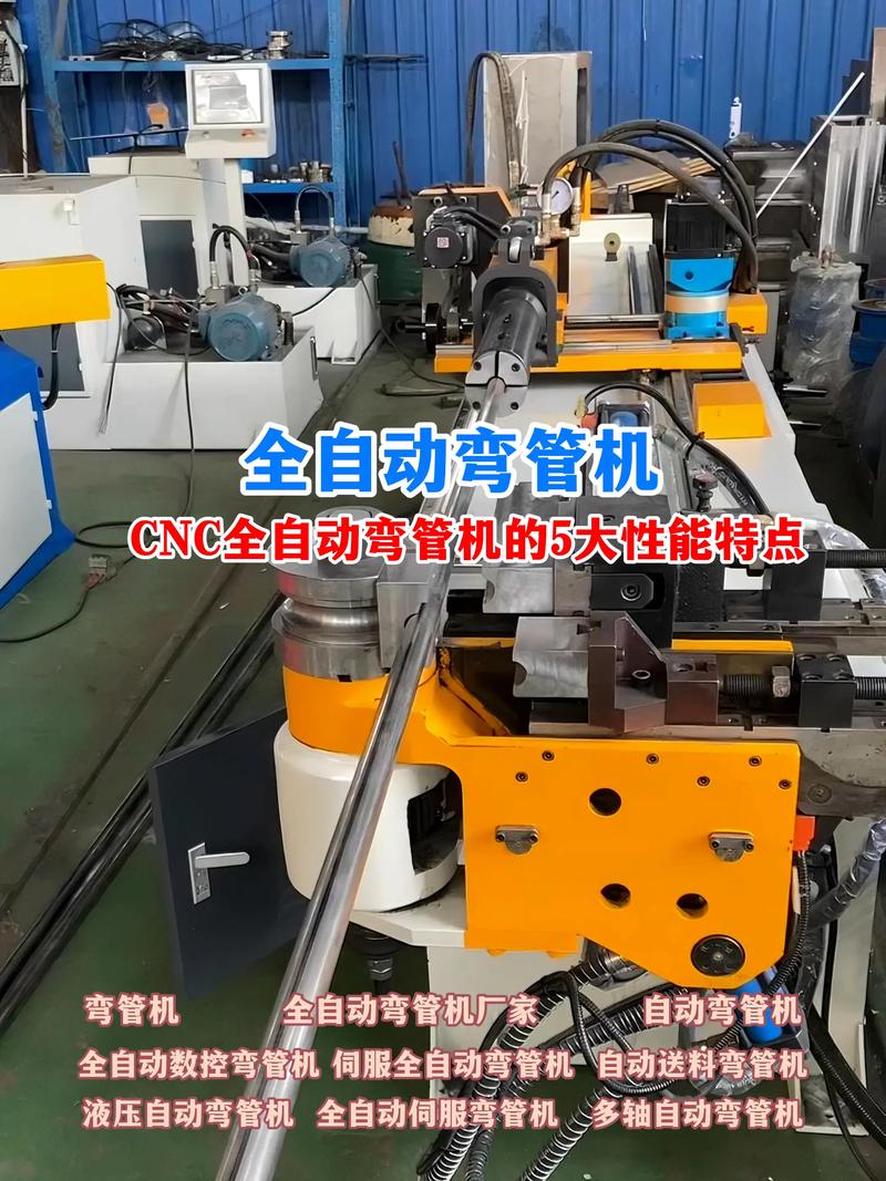 數(shù)控彎管機視頻，數(shù)控彎管機十大品牌